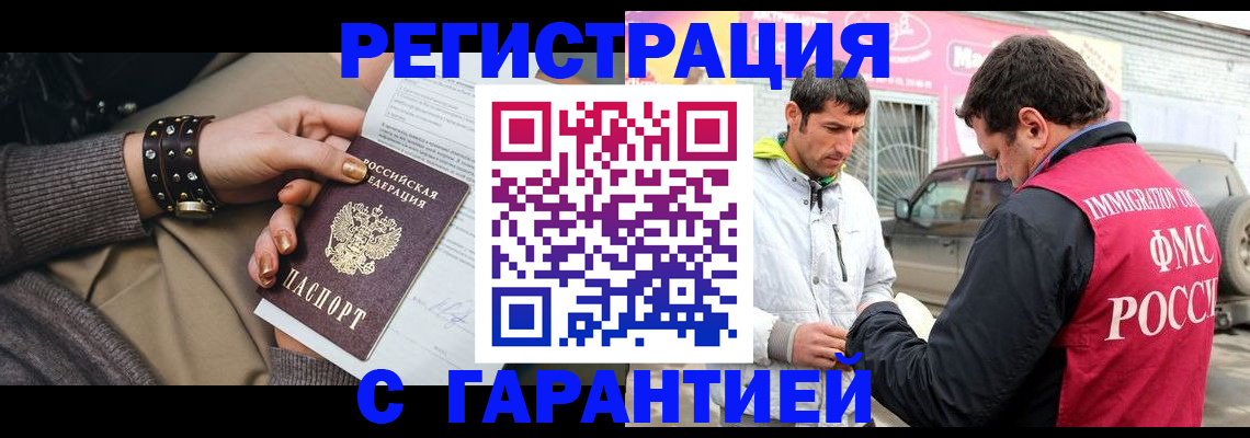 временная регистрация поиск в Сатке
