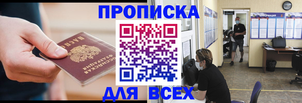 где прописаться в Сатке