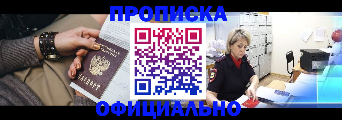 временная регистрация адрес в Сатке