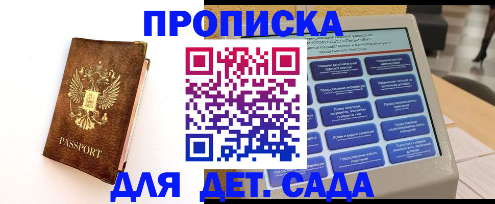 прописка иностранных граждан в Сатке