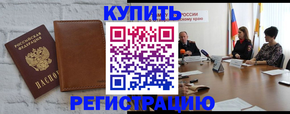 временная регистрация гарантия в Сатке