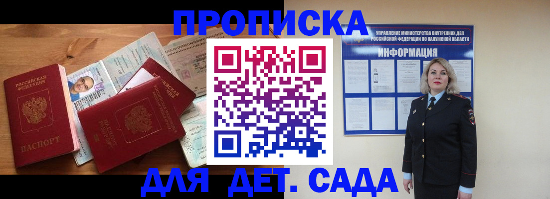 где прописаться в Сатке