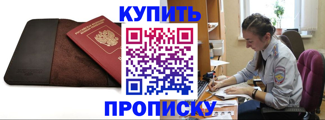 прописка паспорт в Сатке